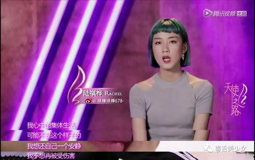 天使之路陆祺桦照片,天使之路上的璀璨星光  第3张