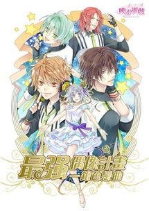 娱乐圈男偶像游戏攻略,魅力四溢的星途秘籍 第2张 娱乐圈男偶像游戏攻略,魅力四溢的星途秘籍 第2张