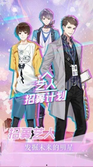 娱乐圈男偶像游戏攻略,魅力四溢的星途秘籍 第3张 娱乐圈男偶像游戏攻略,魅力四溢的星途秘籍 第3张