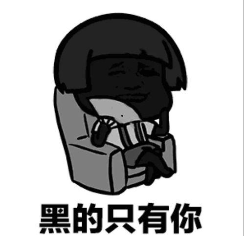 心里只有你的表情包  第3张