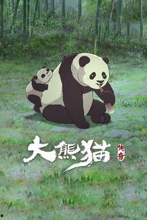 熊猫拍摄花絮,幕后拍摄花絮曝光  第3张