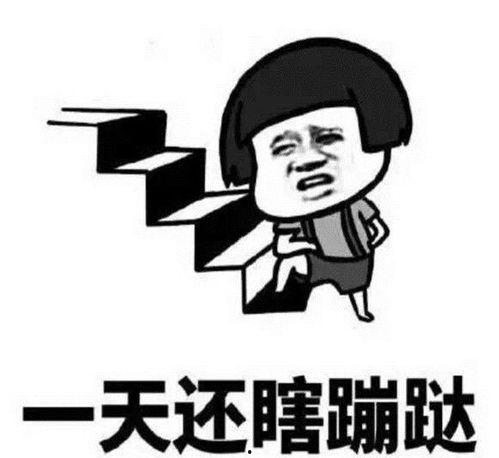 搞笑情景段子  第3张