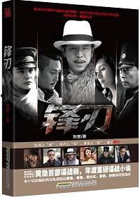 锋刃电视历史背景,见证中国电视行业崛起的传奇历程 第3张 锋刃电视历史背景,见证中国电视行业崛起的传奇历程 第3张