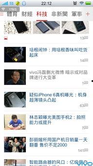 vivo冯磊个人资料,科技先锋，引领创新之路  第2张