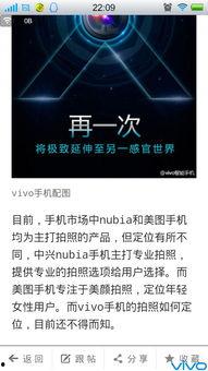 vivo冯磊个人资料,科技先锋，引领创新之路  第3张