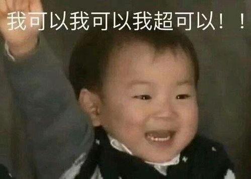 表情包嘿嘿嘿,趣味横生的网络文化现象 第3张 表情包嘿嘿嘿,趣味横生的网络文化现象 第3张