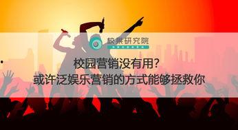 娱乐营销的方式,跨界融合，打造沉浸式品牌体验