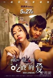 吃吃的爱背景乐,揭秘吃吃的爱背景乐背后的故事 第2张 吃吃的爱背景乐,揭秘吃吃的爱背景乐背后的故事 第2张