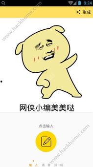 表情包一个赛艇  第2张