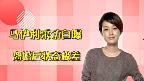 马伊琍简历资料个人资料  第3张