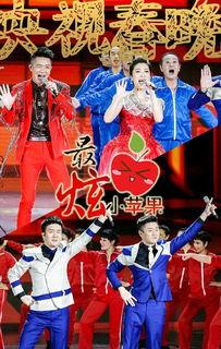 明星反串京剧  第2张