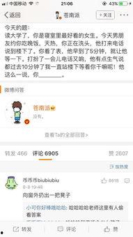 搞笑评论都有什么梗,盘点搞笑评论中的热门梗  第1张