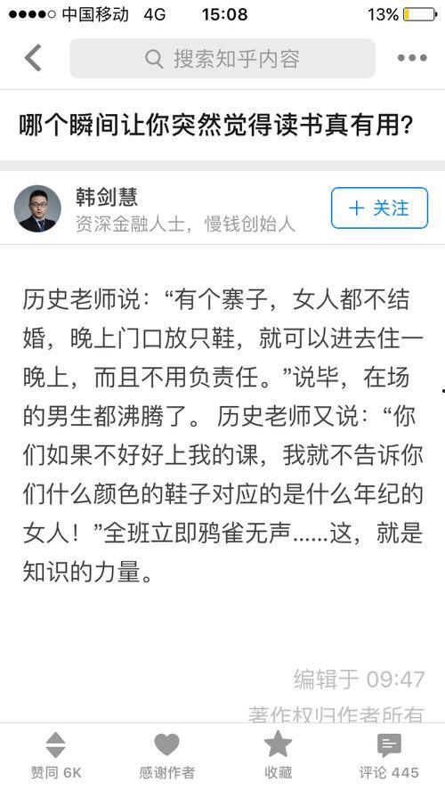 搞笑评论都有什么梗,盘点搞笑评论中的热门梗  第2张