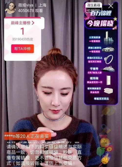 网红直播间图片,揭秘热门产品背后的真实魅力